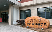 卓越音质助力学术殿堂！草莓视频黄色网站音响进驻湖南大学经济与贸易学院报告厅